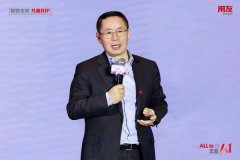 加强使用、智能平台、模子、数据；深化拓展“